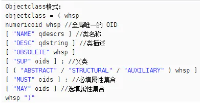 ldap 协议