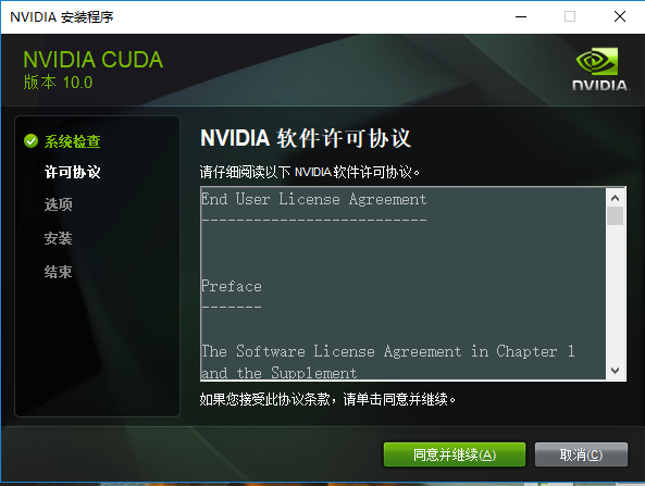 win10 anaconda3安装tensorflow gpu和pytorch gpu版