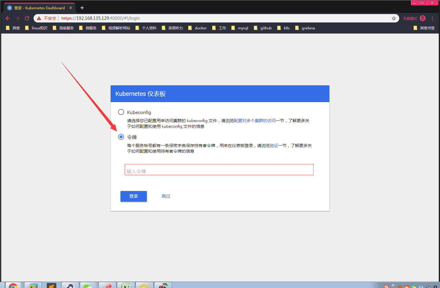 k8s Dashboard部署_注释掉dashboard.yaml中的namespace和名字为kubernetes-dashboa-CSDN博客