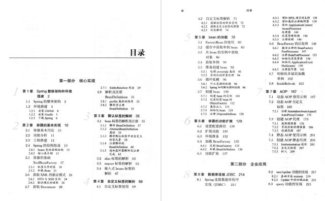 疫情期间共收到7个offer，用同一个技术套路了多位面试官面试EnjoyEDU的博客-