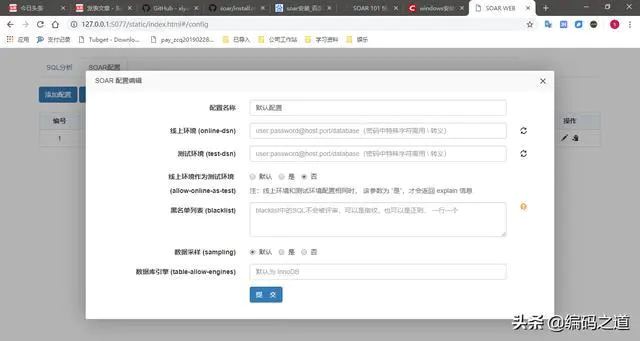 mysql sql 优化器 soar安装方法