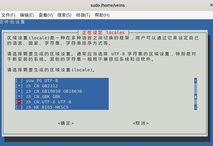 配置 locales
