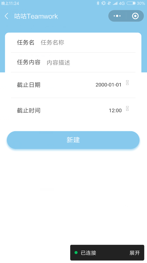 小程序