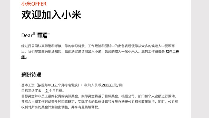 n 1 走,离职后面试收割小米,字节跳动android研发岗offer-csdn博客