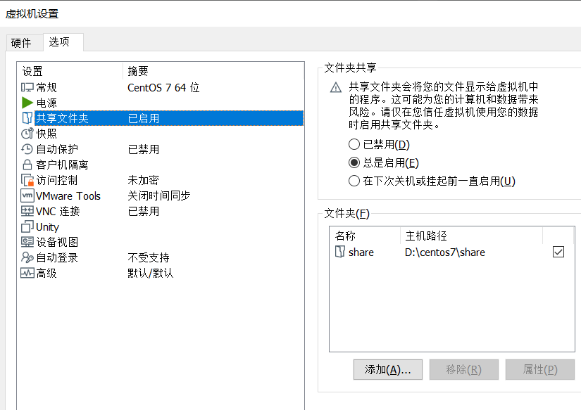 vmware-centos7-vmtools-centos-vmtools-perl-csdn