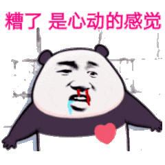 糟了是心动的感觉.gif_的表情包