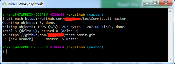 图3.7 提交远程仓库