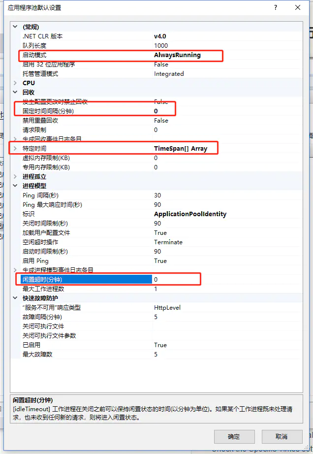 设置IIS为永久运行_iis idle timeoutCSDN博客