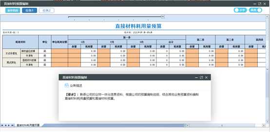 厦门科云：构建基于 SpreadJS 的管理会计综合实训平台