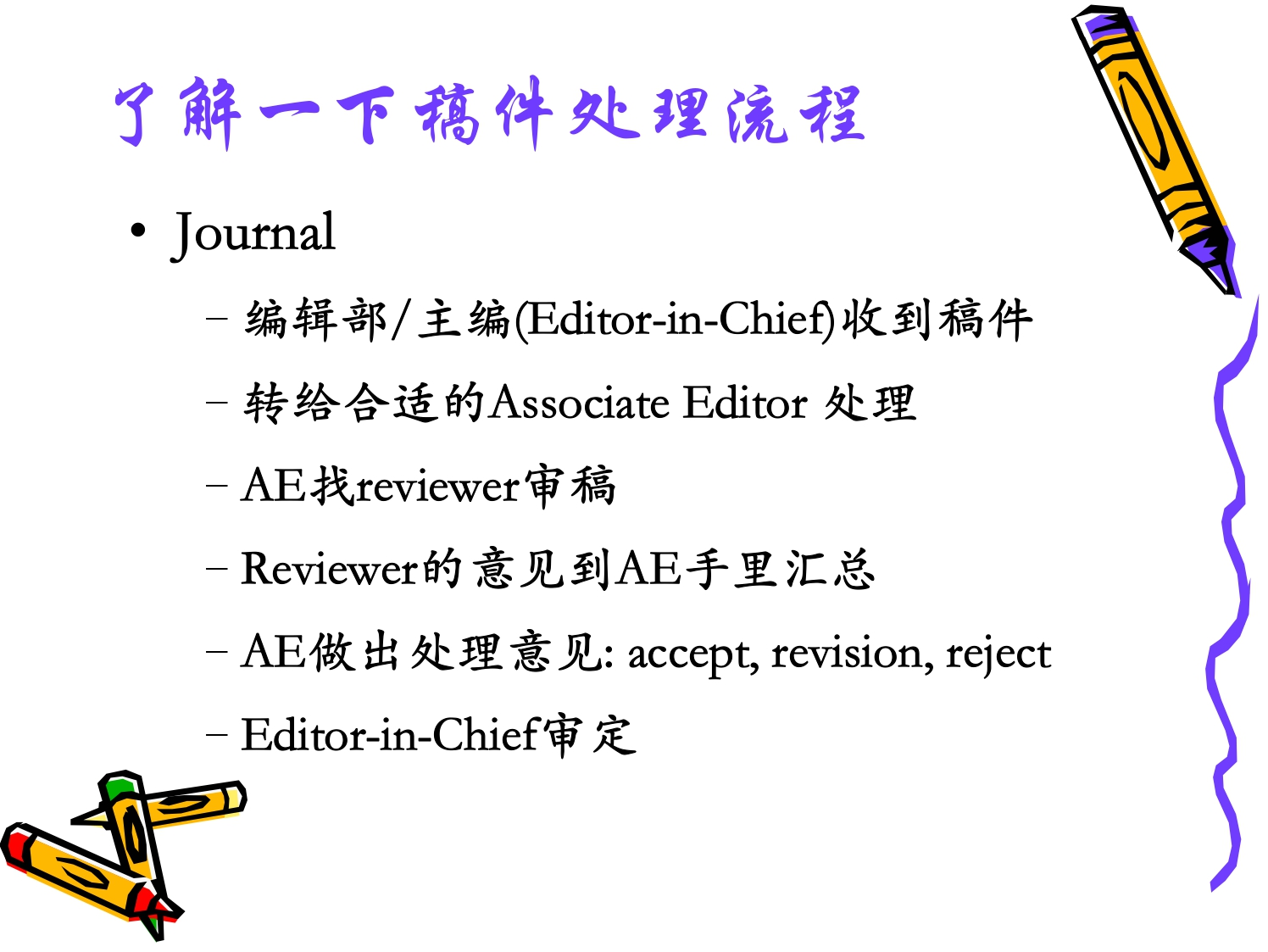 周志华——ppt_page-0030.jpg