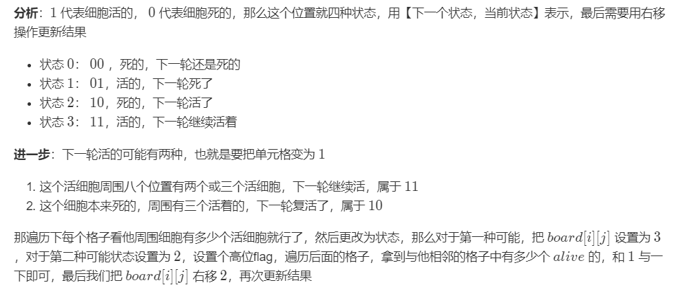 [Leedcode][JAVA][第289题][生命游戏]