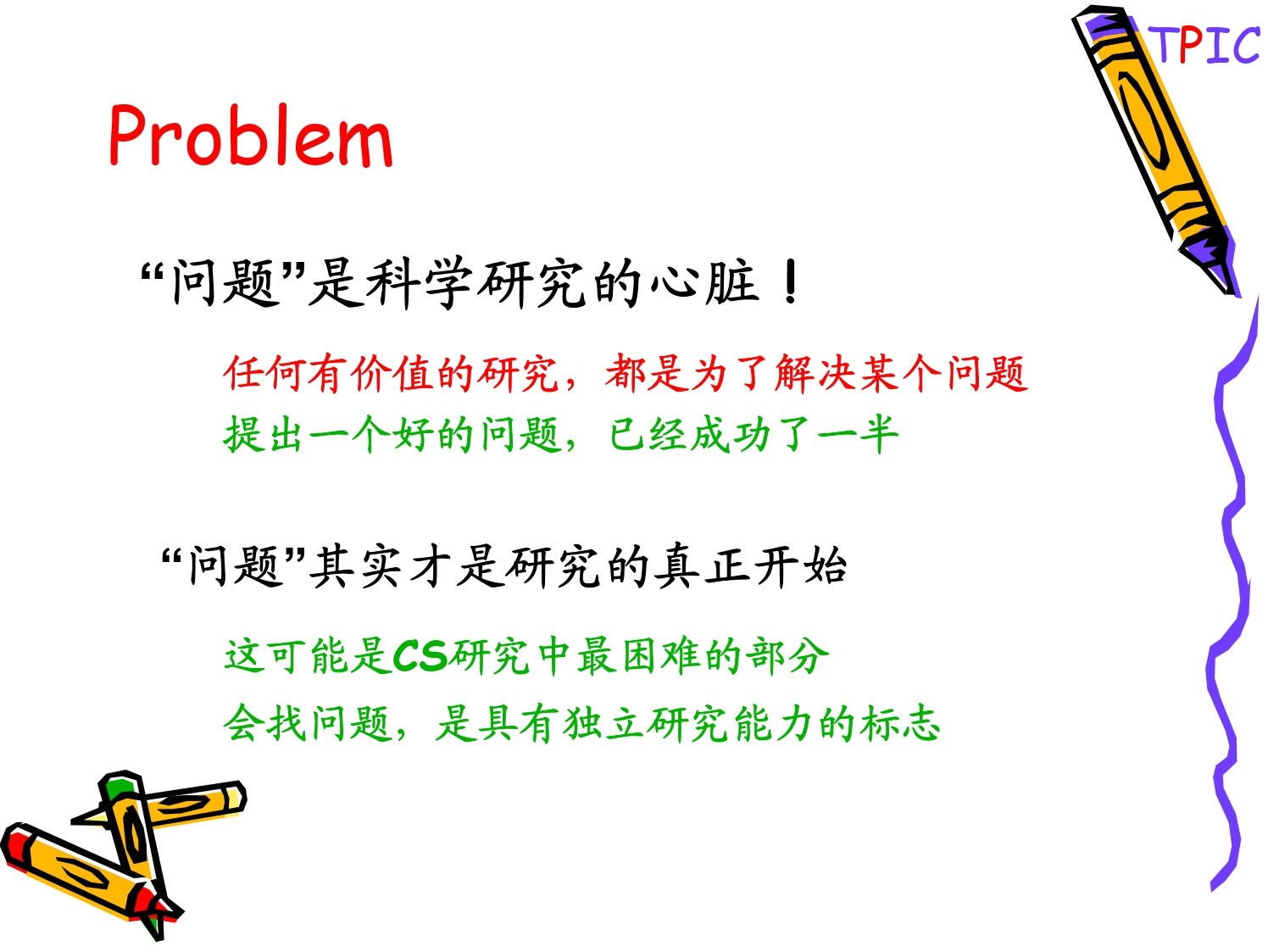 周志华——ppt_page-0015.jpg