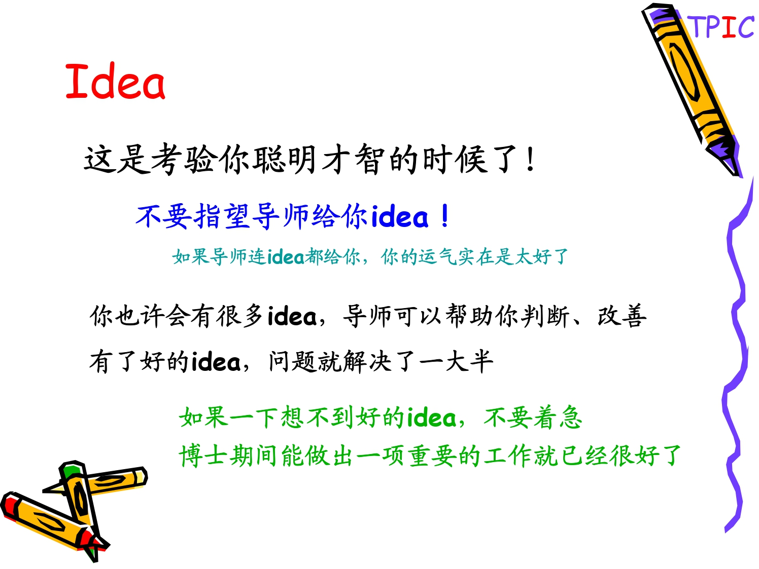 周志华——ppt_page-0018.jpg