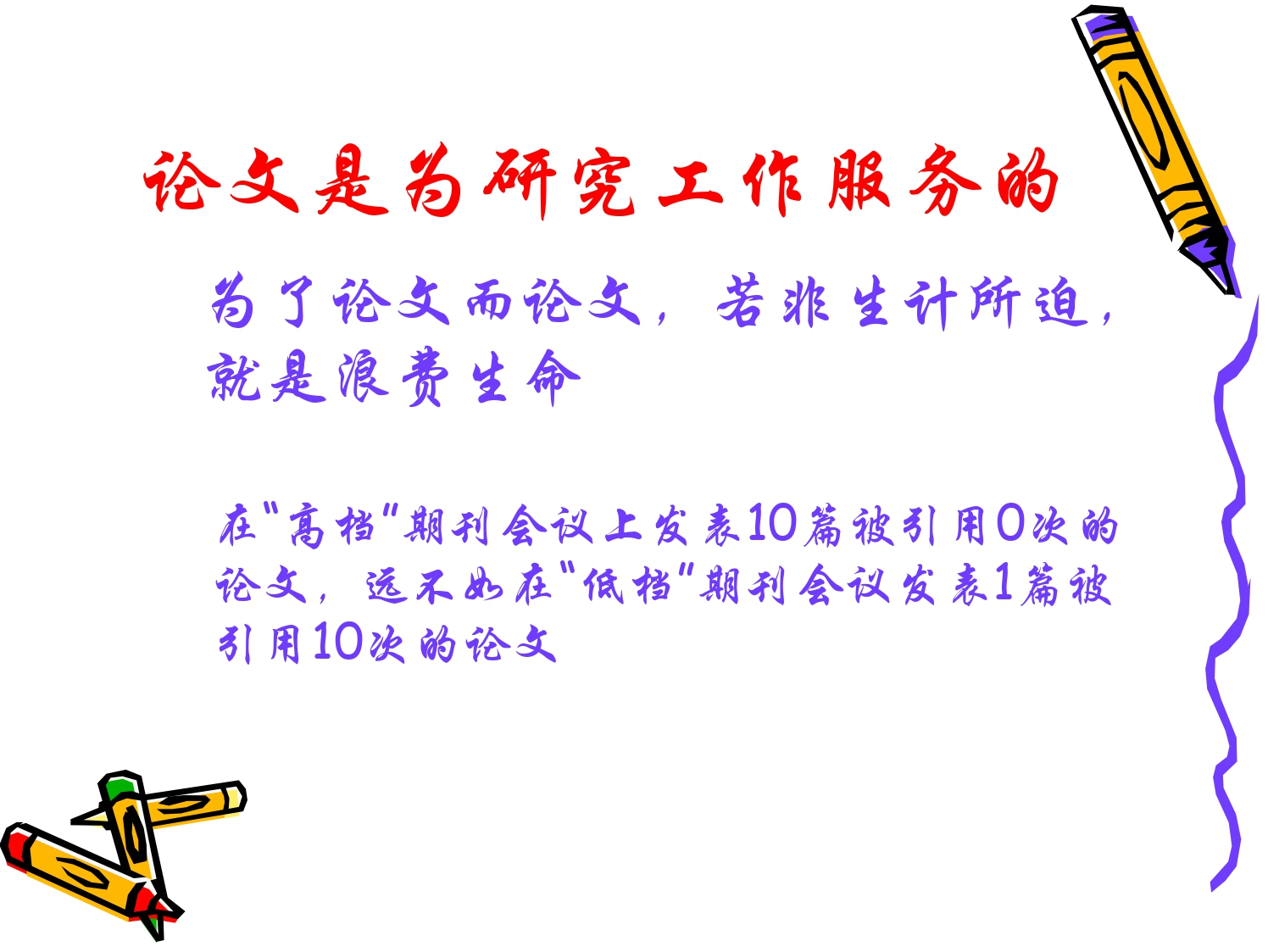 周志华——ppt_page-0058.jpg