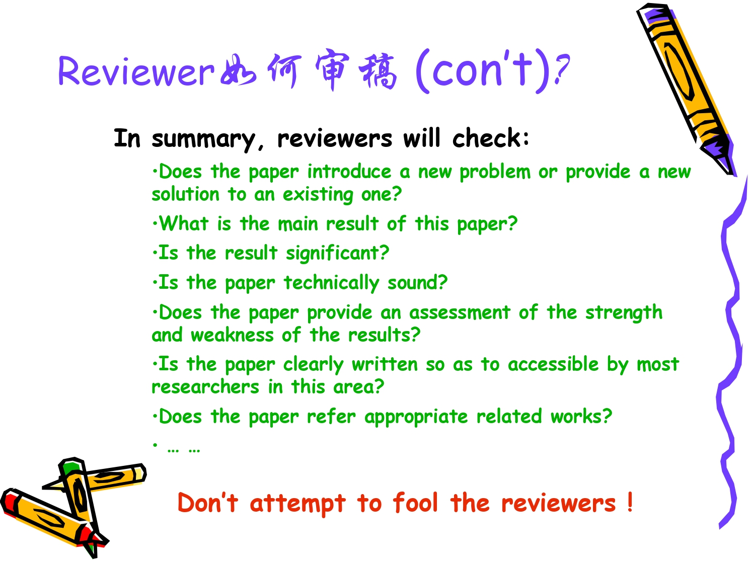 周志华——ppt_page-0040.jpg