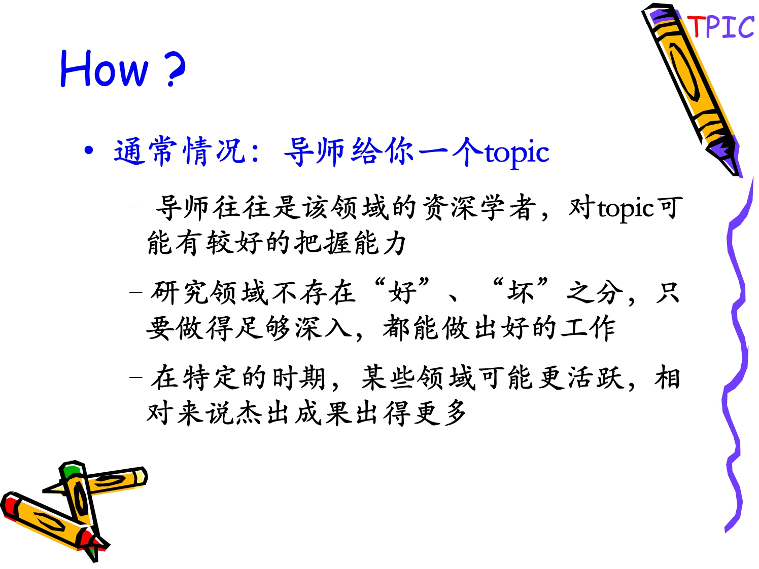 周志华——ppt_page-0009.jpg