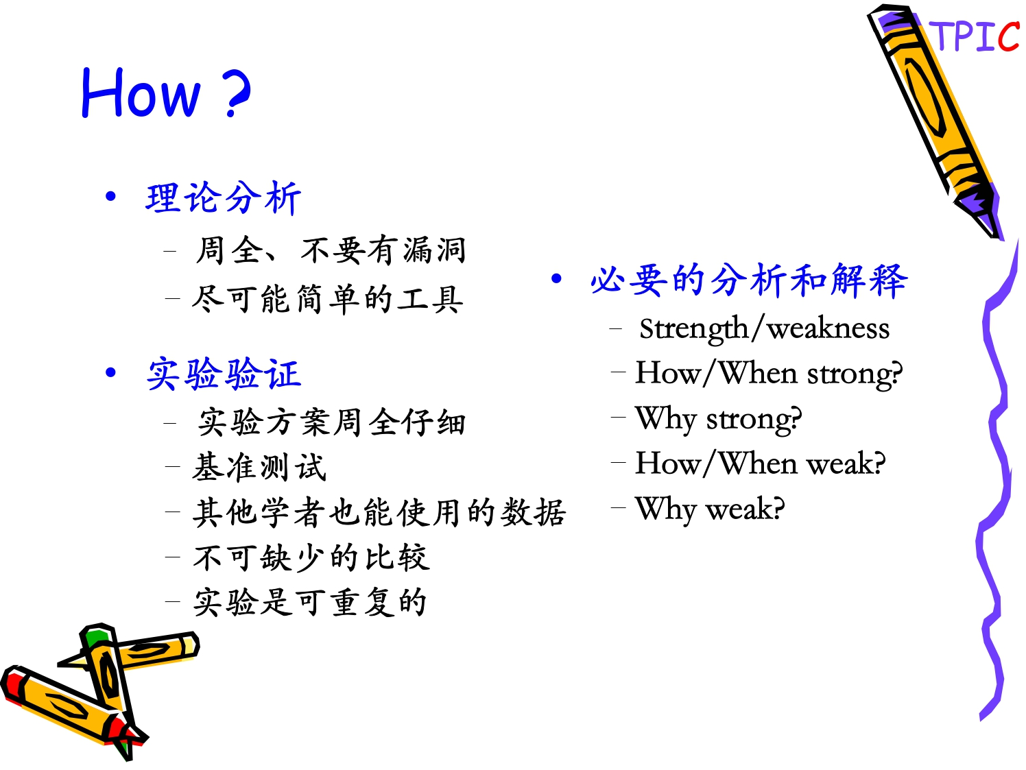 周志华——ppt_page-0021.jpg