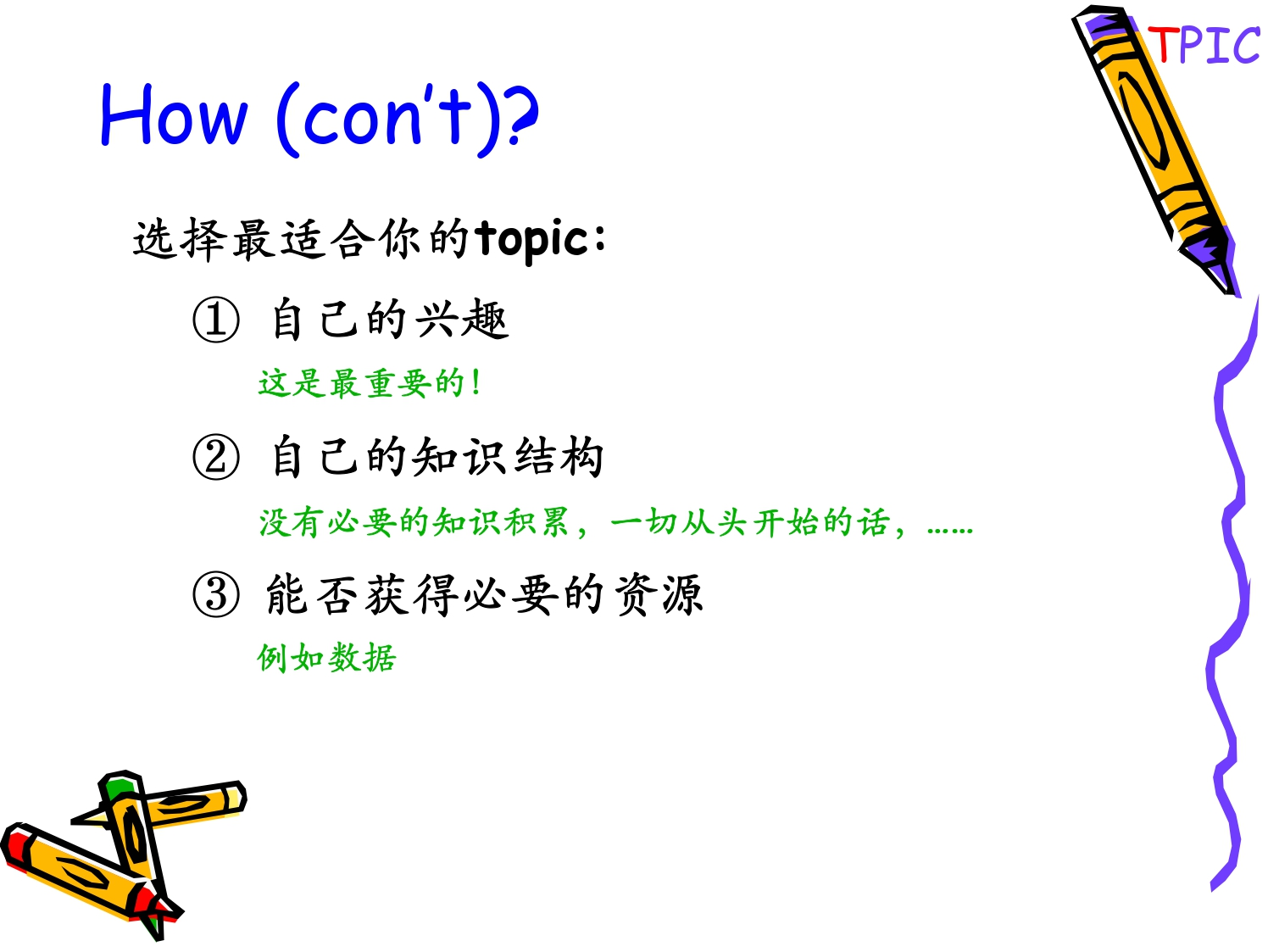 周志华——ppt_page-0014.jpg