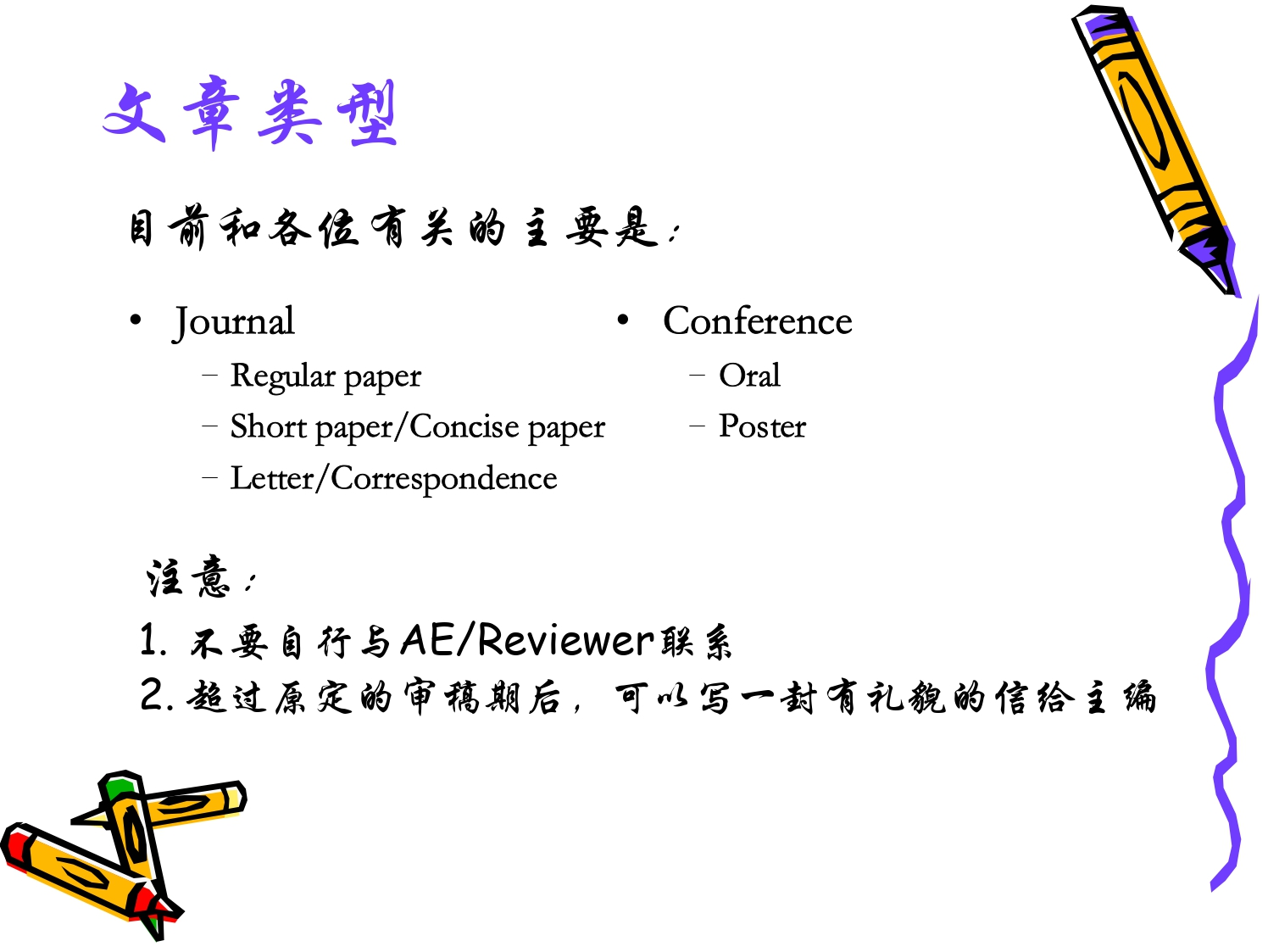 周志华——ppt_page-0033.jpg