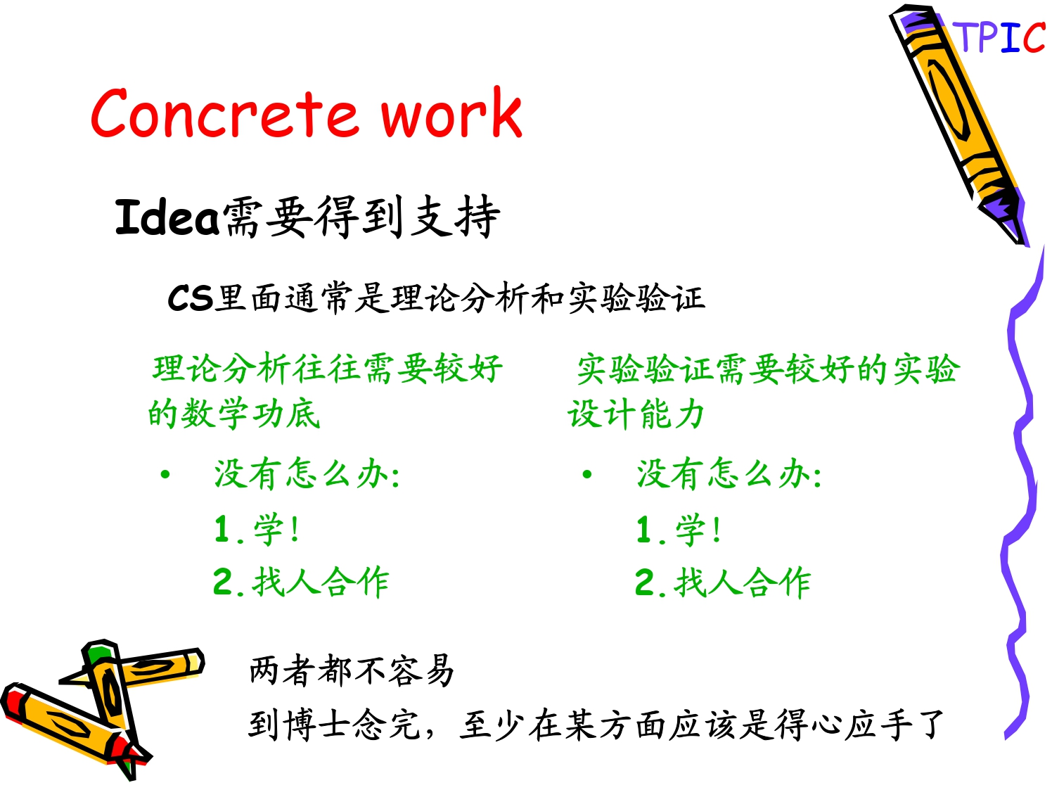 周志华——ppt_page-0020.jpg