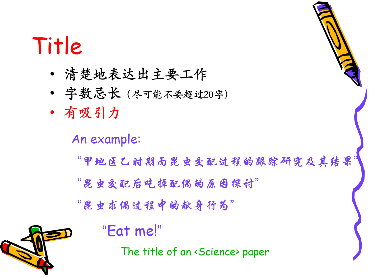 周志华——ppt_page-0043.jpg