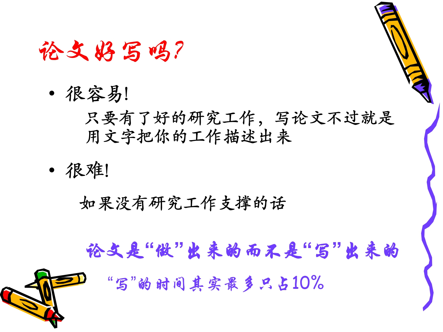 周志华——ppt_page-0004.jpg