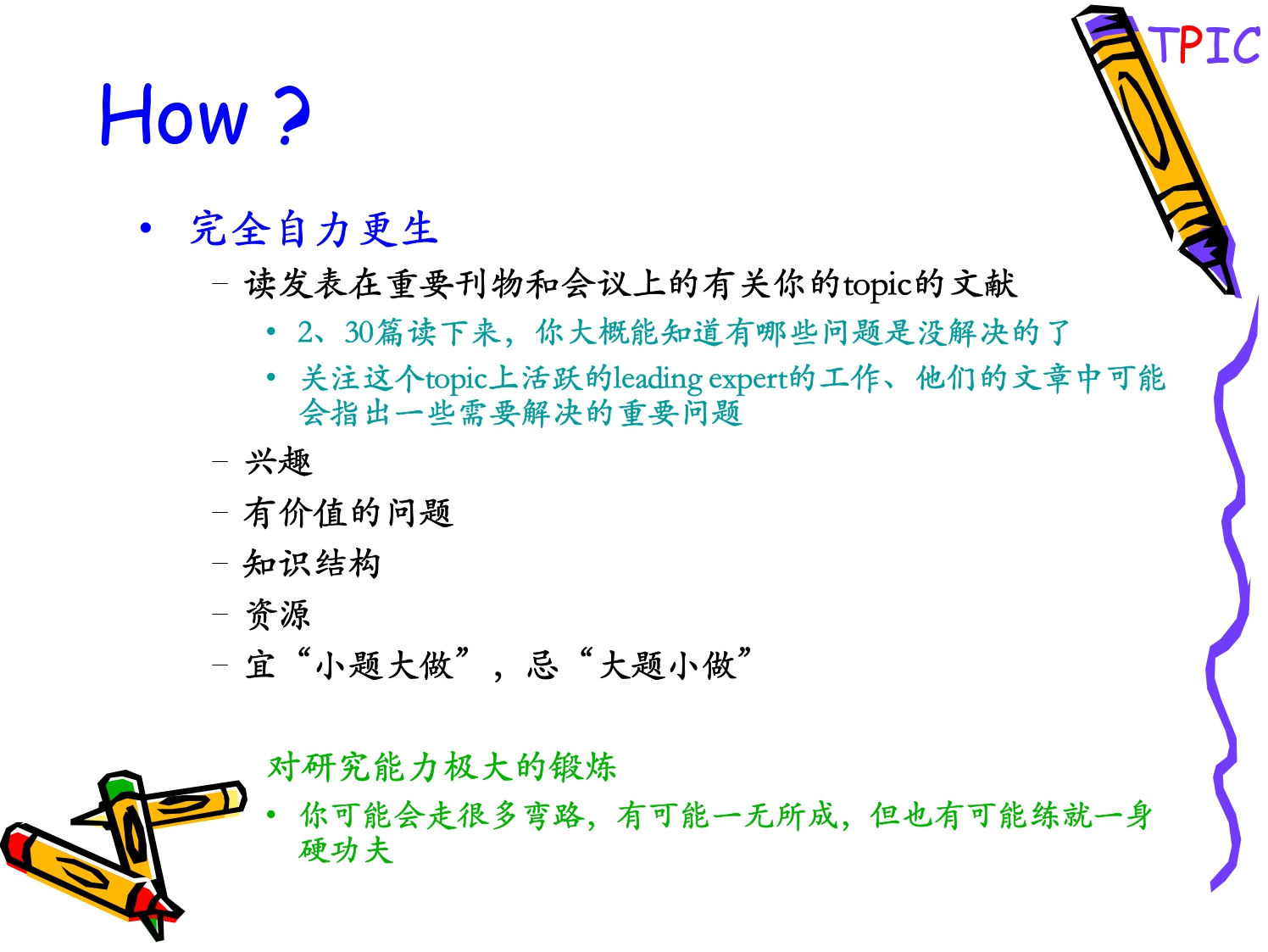 周志华——ppt_page-0017.jpg