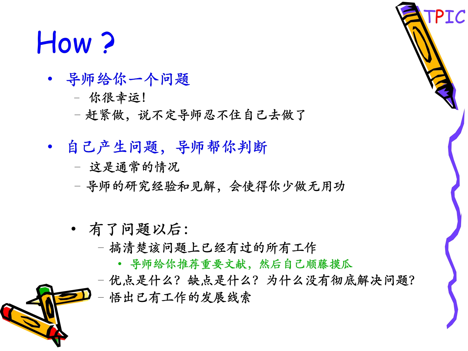 周志华——ppt_page-0016.jpg