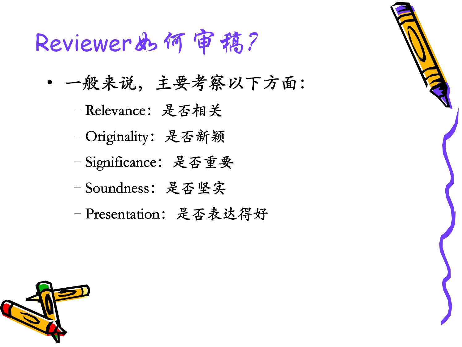 周志华——ppt_page-0039.jpg