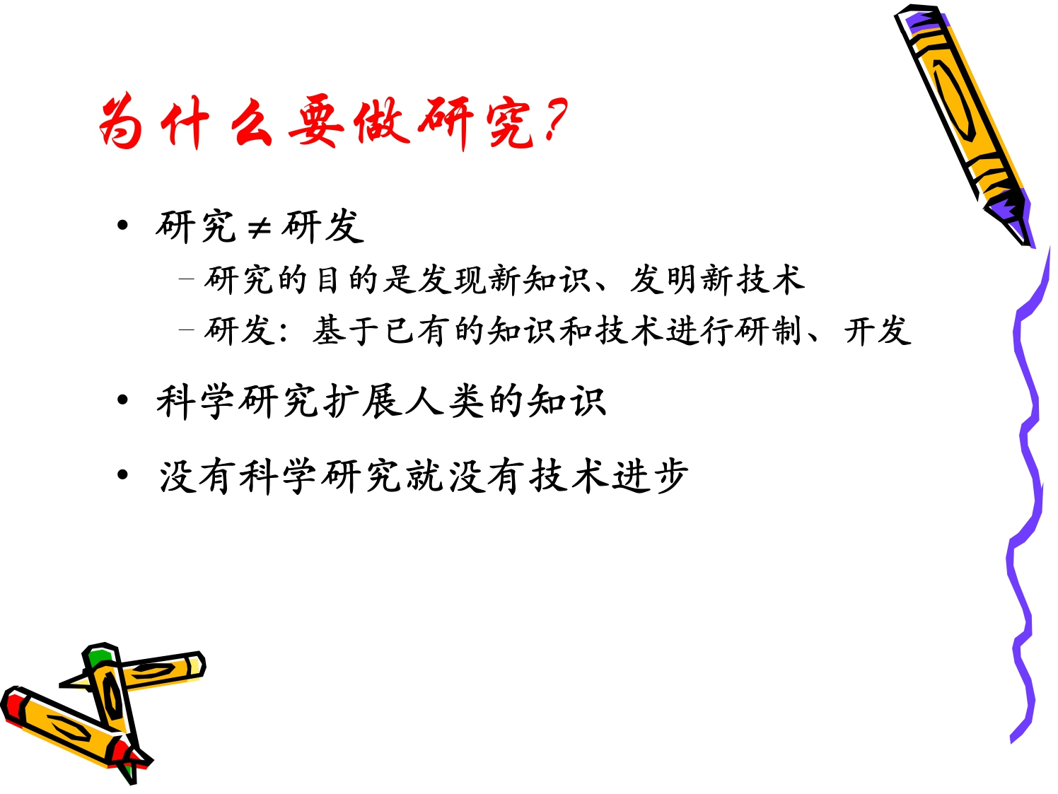 周志华——ppt_page-0002.jpg