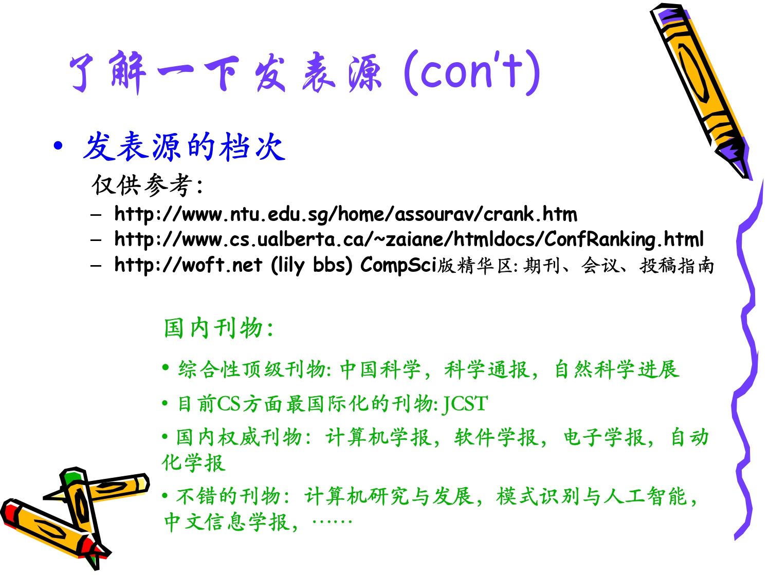 周志华——ppt_page-0028.jpg