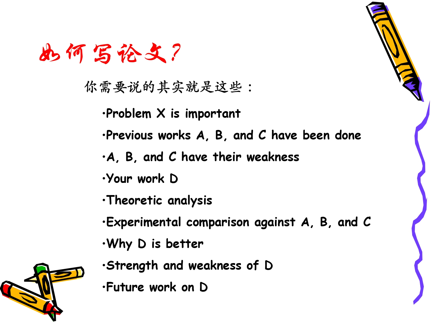 周志华——ppt_page-0041.jpg