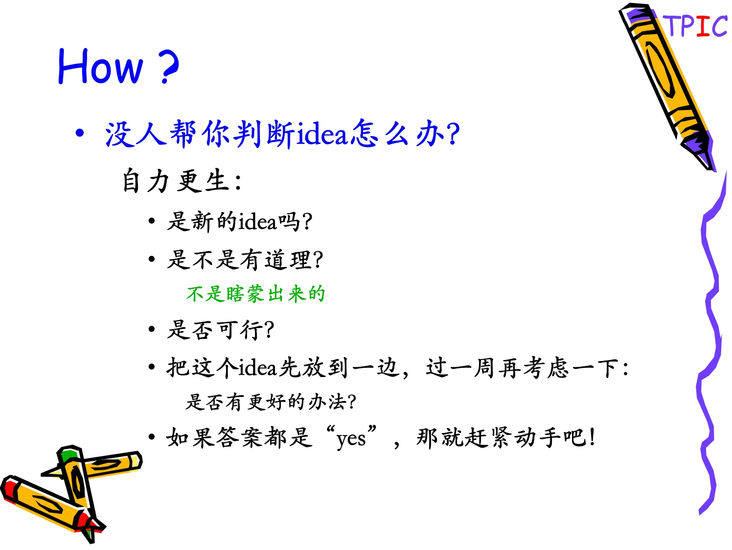 周志华——ppt_page-0019.jpg