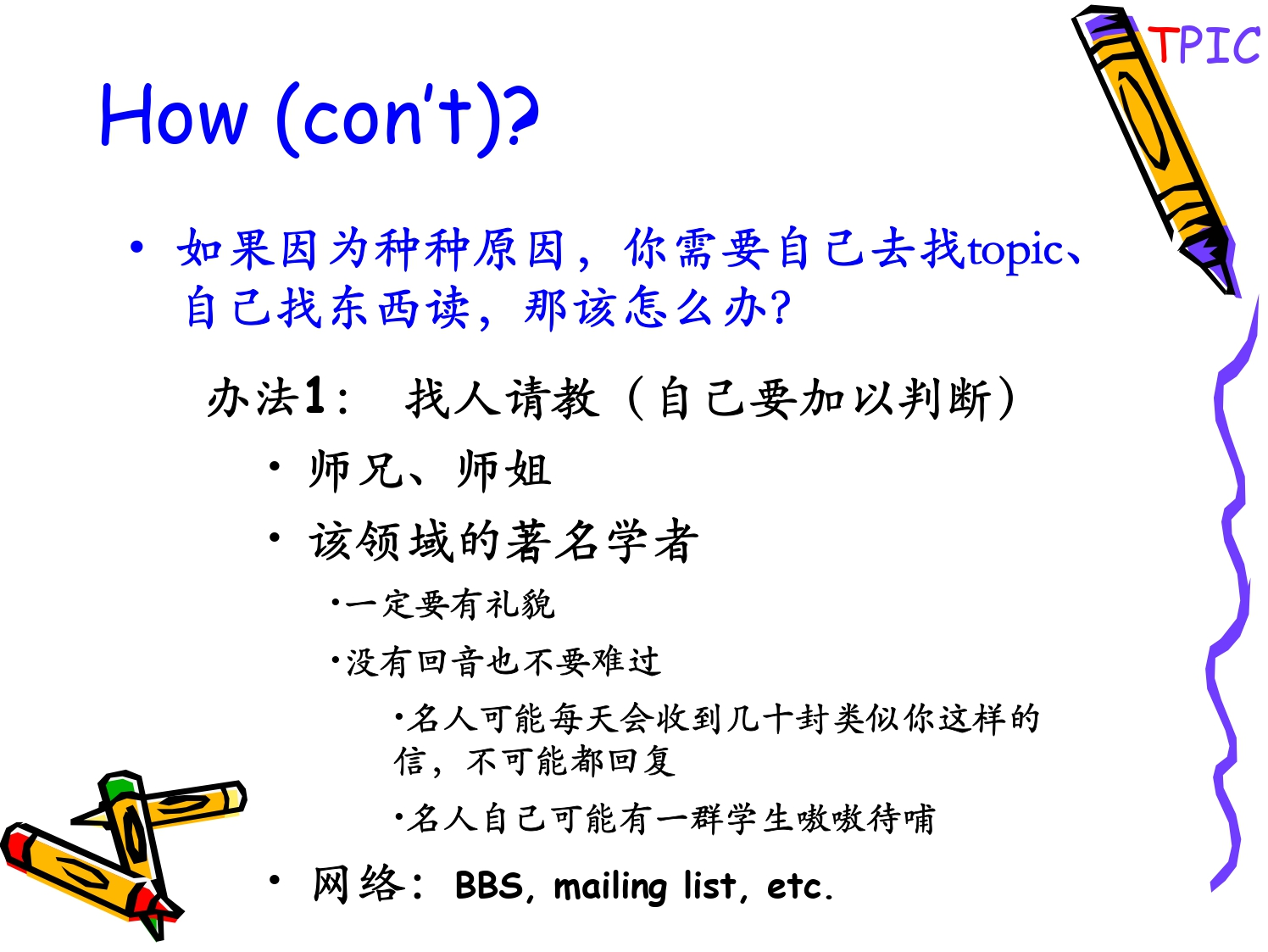 周志华——ppt_page-0011.jpg