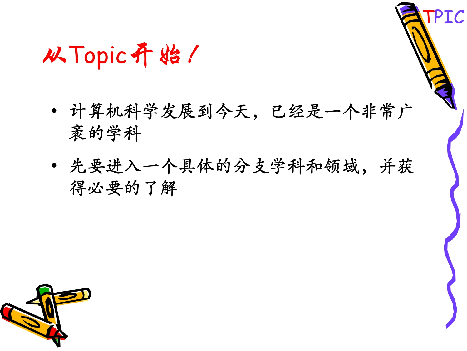 周志华——ppt_page-0006.jpg