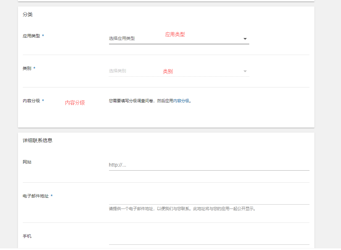 Google Play 设置(google play 设置地区)-第7张图片-谷歌商店上架