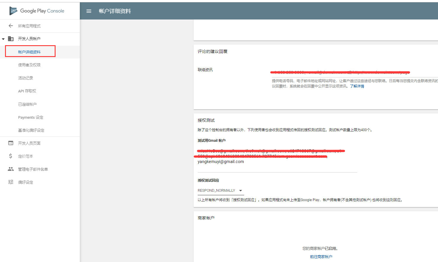 Google Play 设置(google play 设置地区)-第19张图片-谷歌商店上架