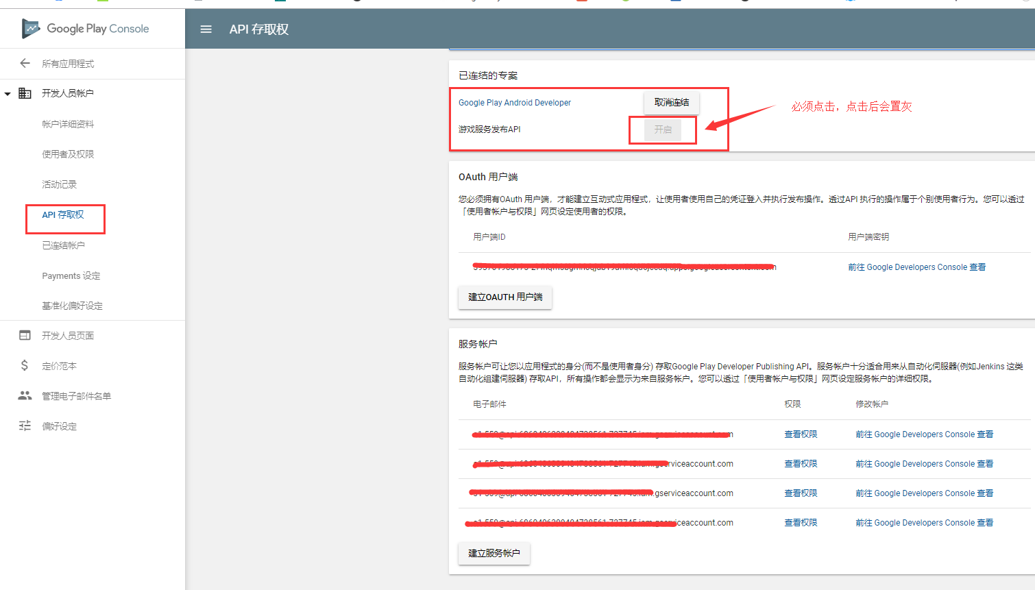 Google Play 设置(google play 设置地区)-第17张图片-谷歌商店上架