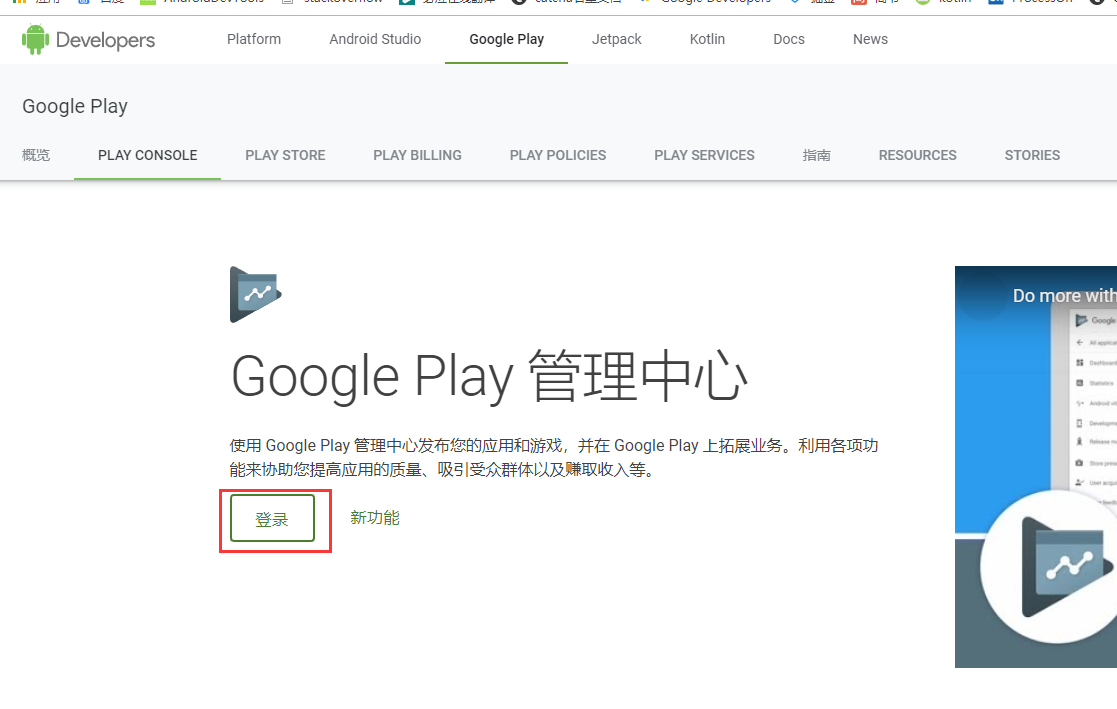 Google Play 设置(google play 设置地区)-第1张图片-谷歌商店上架