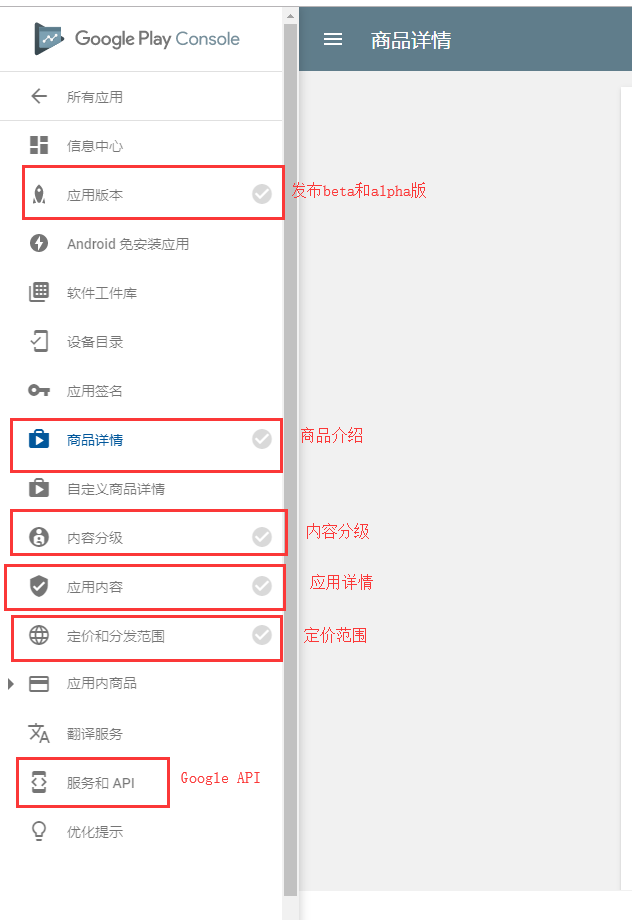 Google Play 设置(google play 设置地区)(google play 设置国家)-第4张图片-谷歌商店上架