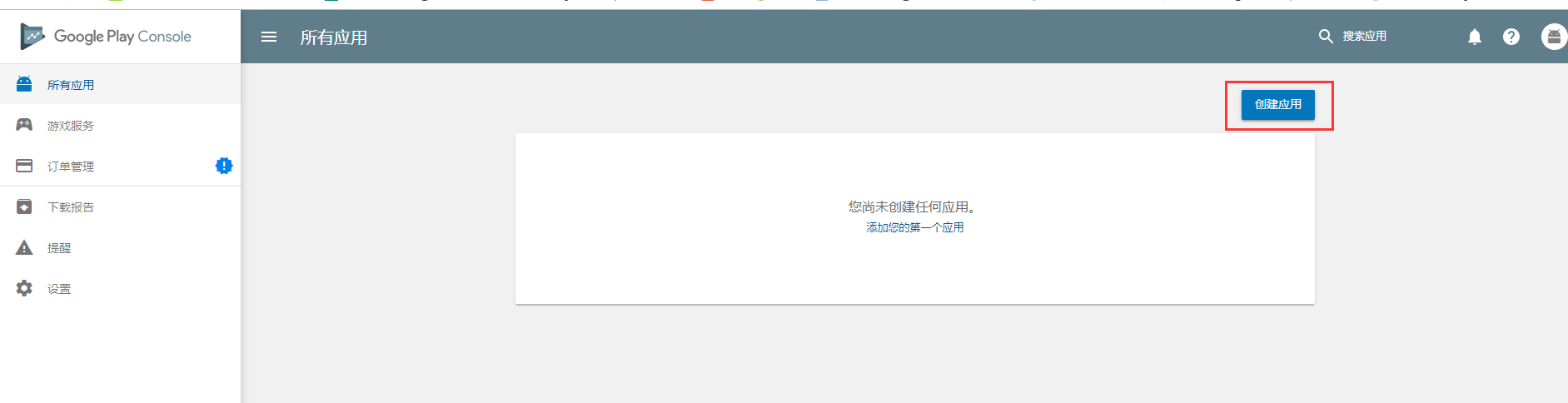 Google Play 设置(google play 设置地区)-第2张图片-谷歌商店上架