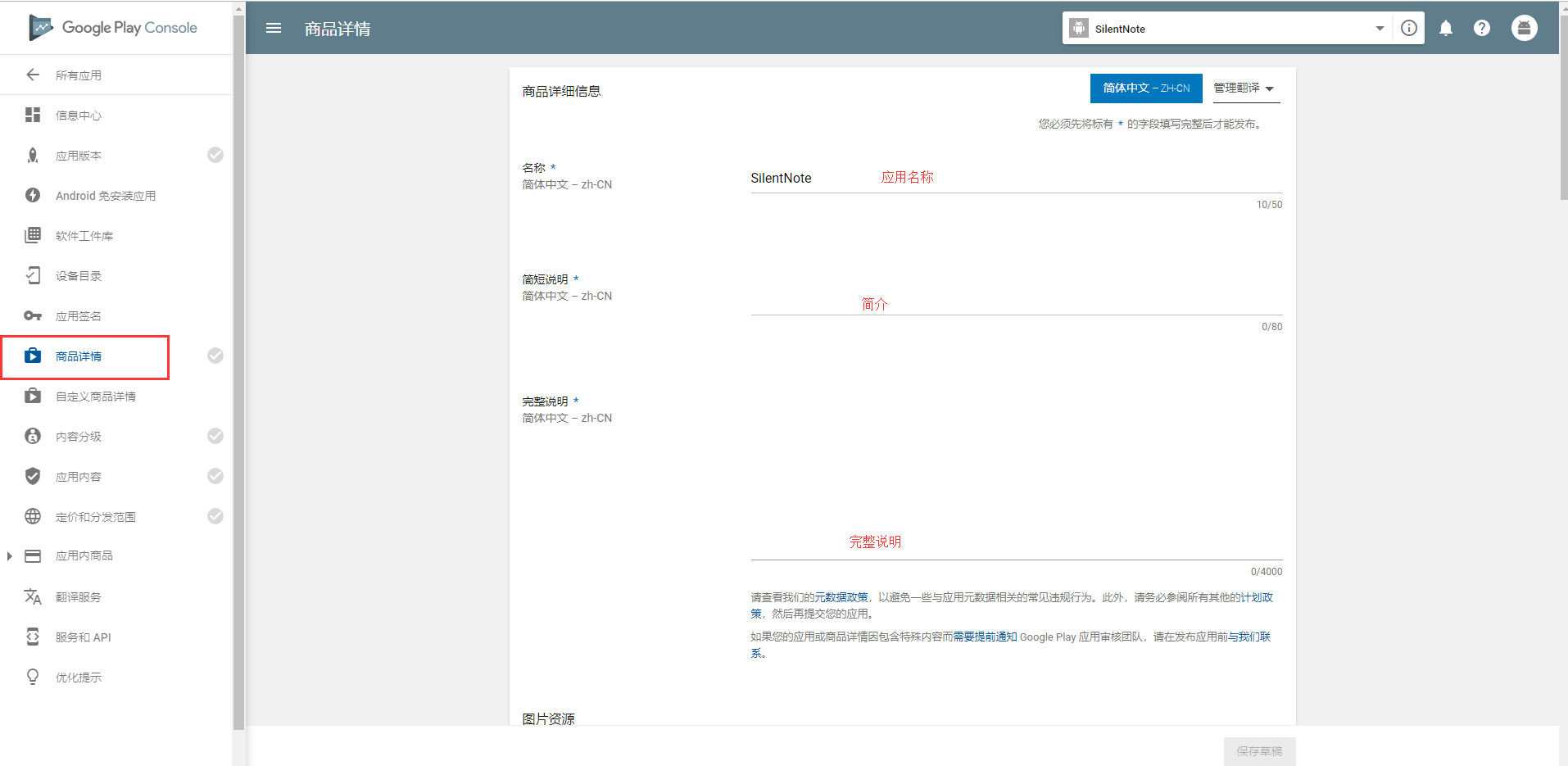 Google Play 设置(google play 设置地区)-第5张图片-谷歌商店上架