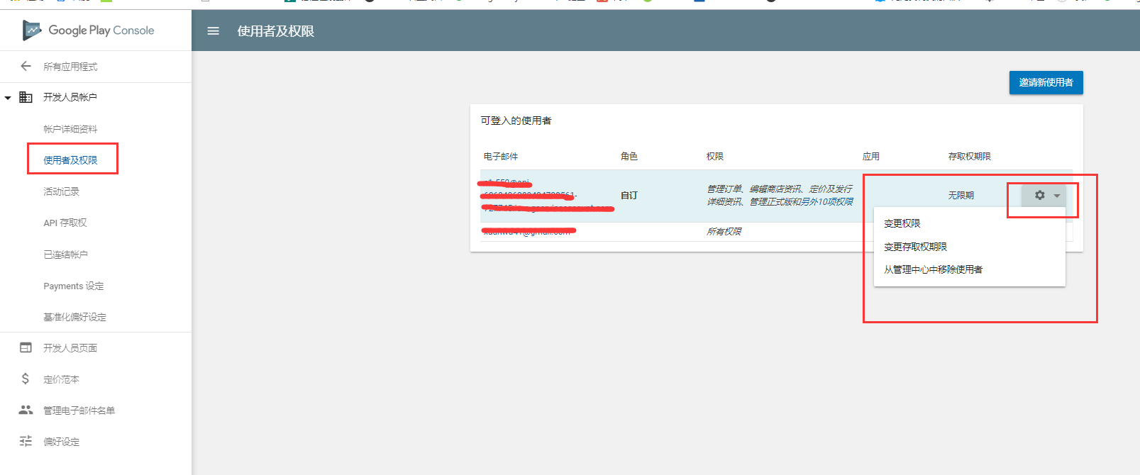 Google Play 设置(google play 设置地区)-第18张图片-谷歌商店上架
