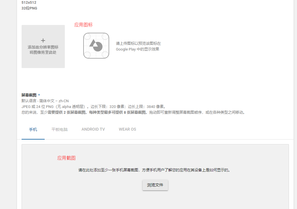 Google Play 设置(google play 设置地区)(google play 设置国家)-第6张图片-谷歌商店上架