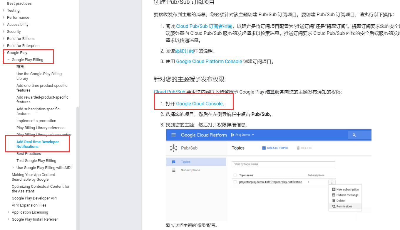 Google Play 设置(google play 设置地区)-第9张图片-谷歌商店上架