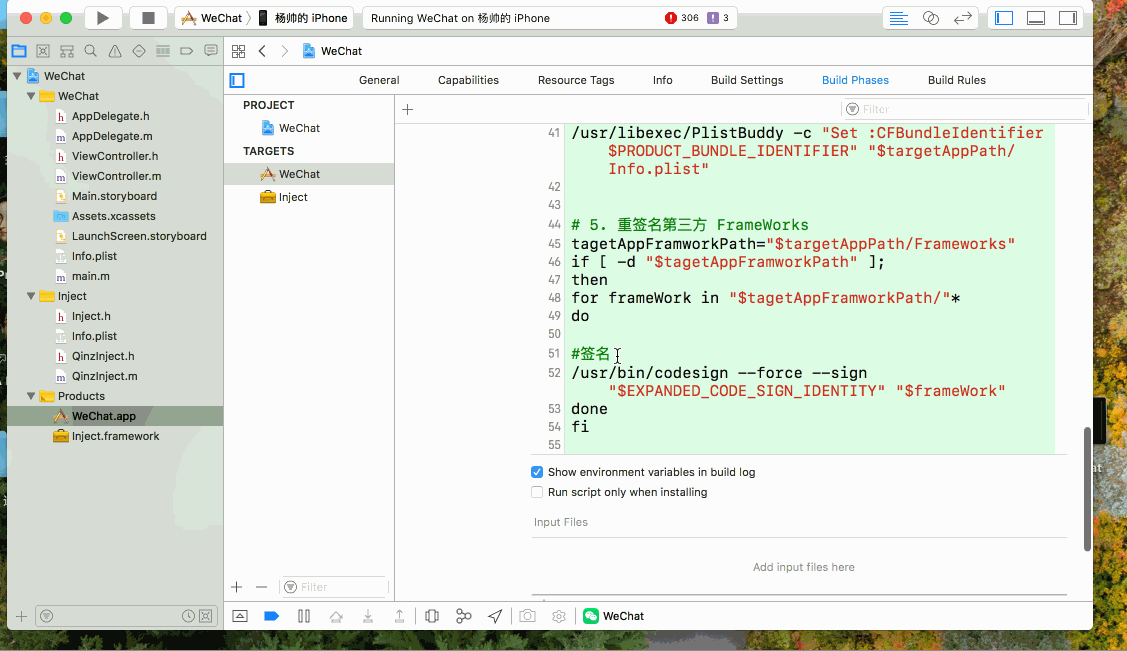 shell脚本实现iOS包重签名及代码注入
