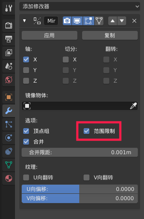 范围限制