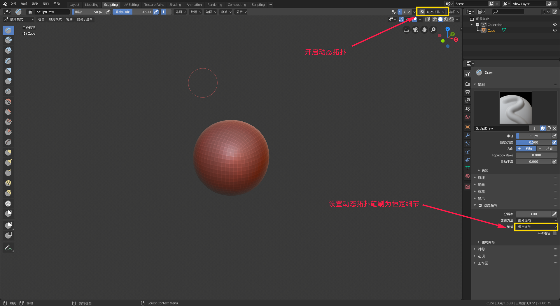 Blender 雕刻模式常用快捷键 开发游戏的老王 Csdn博客