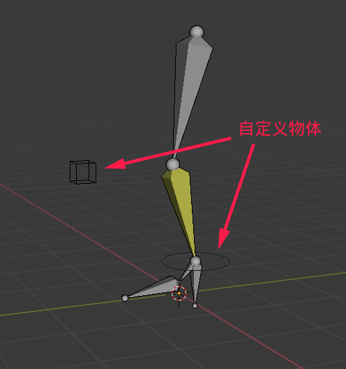 自定义物体