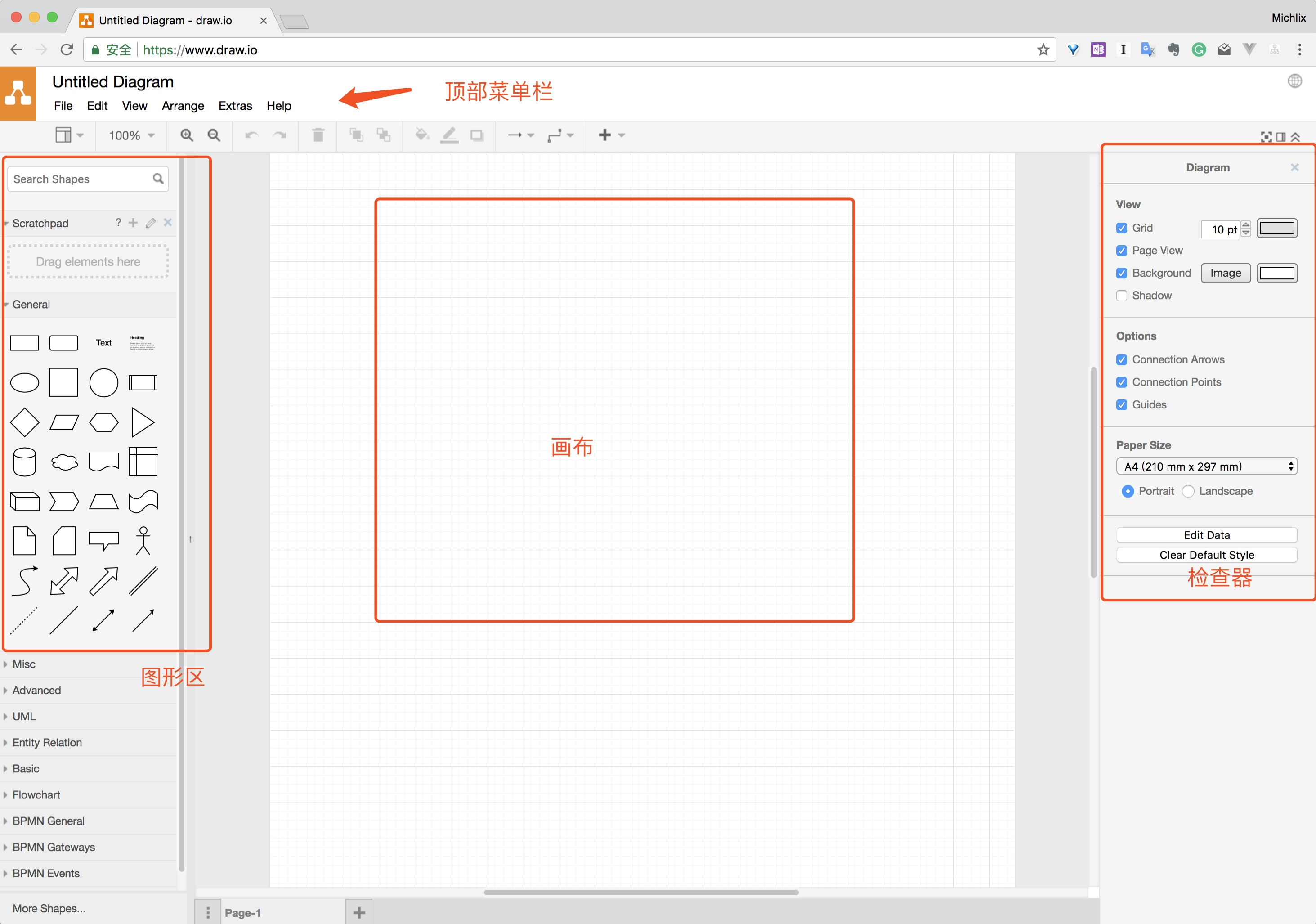 draw.io---一款强大且支持在线编辑和到处的画图软件